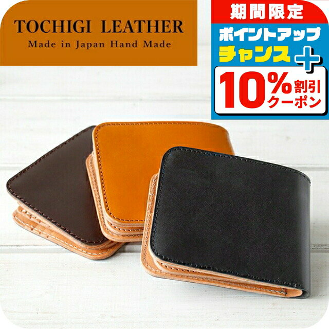＼10%割引クーポン＆さらに+3倍★6/20限定／ 栃木レザー 財布 二つ折り メンズ 二つ折り財布