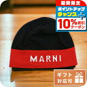 \10%割引クーポン★7日10時迄/ マルニ ニットキャップ レディース MARNI イタリア CLMC0025Q1 ブラック レッド系 小物 選べるモデル