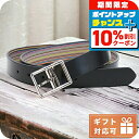\10%割引クーポン&さらに+3倍★5/5限定/ ポール・スミス ベルト メンズ ブランド Paul Smith スペイン M1A5152 ブラック マルチカラ...