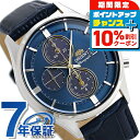 \10%割引クーポン&さらに+3倍★5/18限定/ オリエント 腕時計 ORIENT コンテンポラリー クロノグラフ ソーラー RN-TY0004L メンズ 革...