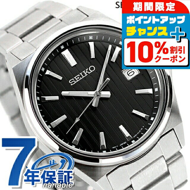 ＼10%割引クーポン＆さらに+3倍★6/20限定／ セイコーセレクション Sシリーズ クオーツ 腕時