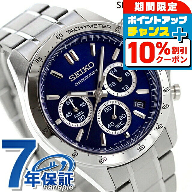 楽天市場】8t63 seikoの通販 楽天市場】8t63 seikoの通販