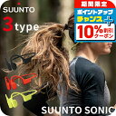 \10%割引クーポン&さらに+3倍★7/18限定/ スント Suunto Sonic 充電式クォーツ ヘッドホン ブランド メンズ レディース スントアクセサリ...