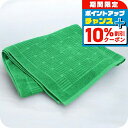 \10%割引クーポン&さらに+3倍★5/5限定/【中古】 ボッテガヴェネタ タオル ユニセックス ブランド ビーチタオル グリーン 小物