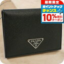 \4/18★全品10%割引クーポン&さらに+3倍/【中古】 プラダ パスケース レディース ブランド PRADA サフィアーノレザー パスケース レザー PR86494 ブラック 小物 定期入れ 高級 おしゃれ プレゼント 実用的