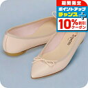 \10%割引クーポン★7日10時迄/ レペット バレエシューズ レディース ブランド Repetto V1556VE ピンク