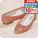 \10%割引クーポン&さらに+3倍★5/5限定/ レペット バレエシューズ レディース ブランド Repetto V1790VLUX コーラルピンク