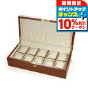 \8/1限定★全品10%OFFクーポン+さらに3倍/ 時計ケース コレクションボックス 木製 腕時計 10本収納 鍵付き 収納ケース WATCH-CASE-58...
