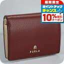 \10%割引クーポン★2日10時迄/ フルラ 二つ折り財布 レディース ブランド FURLA レザー WP00304-ARE000 レッド/ベージュ ウォレット 高級 おしゃれ プレゼント 実用的
