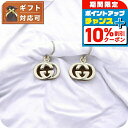 \10%割引クーポン★7日10時迄/ グッチ GUCCI アクセサリー ピアス 223321-J8400-8106
