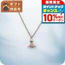 \10%割引クーポン&さらに+3倍★7/18限定/ ヴィヴィアンウエストウッド VIVIENNE WESTWOOD プチオーブ ペンダント レディース 63020098-G002 752014B/3 ピンクゴールド