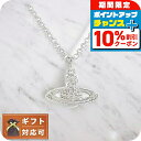 \10%割引クーポン&さらに+12倍★7/20限定/ ヴィヴィアンウエストウッド VIVIENNE WESTWOOD オーブ ネックレス レディース 63020...