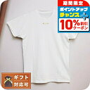 \10%OFFクーポン★22日10時まで/ メゾンマルジェラ MAISON MARGIELA Tシャツ S50GC0667-S23867-100-M ユニセックス ホワイト 敬老の日ギフト
