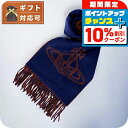 \10%割引クーポン★7日10時迄/ ヴィヴィアンウエストウッド VIVIENNE WESTWOOD マフラー 24-W00ZH-K410 レディース メンズ ...