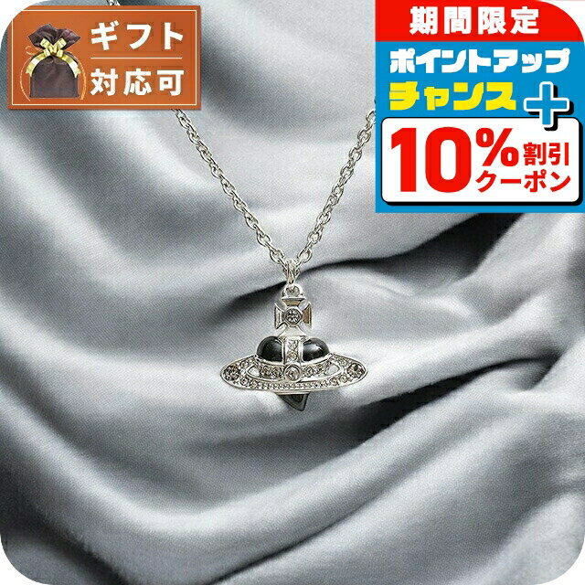 \10%割引クーポン★7日10時迄/ ヴィヴィアンウエストウッド VIVIENNE WESTWOOD MAN. DIAMANTE HEART ネックレス 630203BV-02P136 メンズ シルバー ブランド