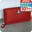 \10%割引クーポン&さらに+12倍★7/20限定/ ヴィヴィアン・ウエストウッド 長財布 レディース ブランド Vivienne Westwood レザー 51050023 レッド