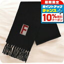 \10%割引クーポン★7日10時迄/ フェラガモ マフラー メンズ レディース ブランド Ferragamo 520108 ブラック