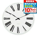 \10%割引クーポン&さらに+3倍★5/5限定/ アルネ ヤコブセン Roman Wall Clock 21cm white/black クォーツ 電池式 クロ...
