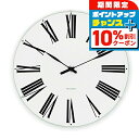 \10%割引クーポン&さらに+3倍★5/5限定/ アルネ ヤコブセン Roman Wall Clock 29cm white/black クォーツ 電池式 クロ...