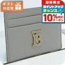 \10%割引クーポン&さらに+12倍★7/20限定/ バーバリー カードケース レディース BURBERRY イタリア 8070430 LIGHT GREY MELANGE グレー系 財布 定期入れ ブランド 高級 おしゃれ プレゼント 実用的