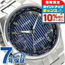 \10%割引クーポン★7日10時迄/ シチズン エコドライブ 電波 日本製 ワールドタイム ストライプ CB0161-82L CITIZEN メンズ 腕時計 ソ...