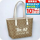 \10%割引クーポン&さらに+3倍★7/1限定/ コーチ トートバッグ レディース COACH シグネチャー CM183 IMDJ8 1 カーキベージュ チョークホワイト 軽量 手提げ ブランド 高級 おしゃれ プレゼント 女性 実用的 かわいい