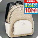 \10%割引クーポン&さらに+12倍★7/20限定/ コーチ バックパック メンズ レディース ブランド COACH CZ176 ライトベージュ/ホワイト