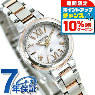 \4/20★全品10%割引クーポン&さらに+3倍/【名入れ1000円】 シチズン クロスシー エコドライブ電波 レディース ES9434-53W CITIZEN xC ピンク 腕時計 ブランド おしゃれ 防水 軽い 華奢 かわいい プレゼント 女性 実用的