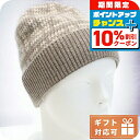 \10%割引クーポン★7日10時迄/ フェンディ ニットキャップ レディース ブランド FENDI イタリア FXQ913 グレー系 帽子 選べるモデル