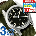 \10%割引クーポン★7日10時迄/ ハミルトン カーキ フィールド 33mm クオーツ 腕時計 メンズ レディース HAMILTON H69301930 アナ...