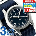 \10%割引クーポン★7日10時迄/ ハミルトン カーキ フィールド 33mm クオーツ 腕時計 メンズ レディース HAMILTON H69301940 アナ...