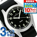 \10%割引クーポン★7日10時迄/ ハミルトン カーキ フィールド 38mm クオーツ 腕時計 メンズ レディース HAMILTON H69401430 アナ...