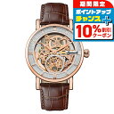 \10%割引クーポン&さらに+3倍★7/18限定/ インガソール ザ ヘラルド 自動巻き 腕時計 ブランド メンズ オープンハート INGERSOLL I00401B アナログ ローズゴールド スケルトン ブラウン おしゃれ 防水 プレゼント 男性 実用的