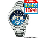 \10%割引クーポン&さらに+12倍★7/20限定/ セイコー 寝台特急 北斗星 35周年記念 DD51形ウオッチ クオーツ 電池式 腕時計 メンズ 数量限定モデル クロノグラフ 51251 アナログ ブルーグラデーション 日本製 ブランド おしゃれ 防水 プレゼント 男性 実用的