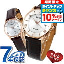 \10%OFFクーポン★2日10時迄/ ペアウォッチ シチズン 時計 エコドライブ電波 電波ソーラー メンズ レディース 腕時計 ソーラー電波腕時計 ソーラー電波時計 夫婦 CITIZEN AS1062-08A ES0002-06A ブランド おしゃれ 防水 プレゼント 実用的