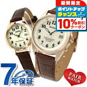\10%割引クーポン★7日10時迄/ ペアウォッチ シチズンコレクション 電波ソーラー 夫婦 カップル 記念日 メンズ レディース 腕時計 ソーラー電波腕時計 ...