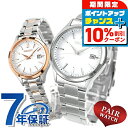 \10%OFFクーポン★2日10時迄/ ペアウォッチ セイコーセレクション ソーラー 夫婦 カップル 記念日 メンズ レディース 腕時計 SEIKO SELECTION SBPX143 STPX096 ブランド おしゃれ 防水 プレゼント 実用的