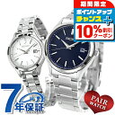 \10%OFFクーポン★2日10時迄/ ペアウォッチ セイコーセレクション ソーラー 夫婦 カップル 記念日 メンズ レディース 腕時計 SEIKO SELECTION SBPX145 STPX093 ブランド おしゃれ 防水 プレゼント 実用的