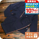 \10%割引クーポン&さらに+3倍★7/18限定/ ポール・スミス パジャマ メンズ ブランド Paul Smith タイ M1A2871P ネイビー系 ウェア...