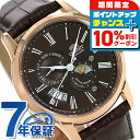 \10%割引クーポン&さらに+3倍★5/18限定/【5月下旬入荷予定予約受付中】 オリエント 腕時計 メンズ ORIENT サン&ムーン 42.5mm 機械式 ...