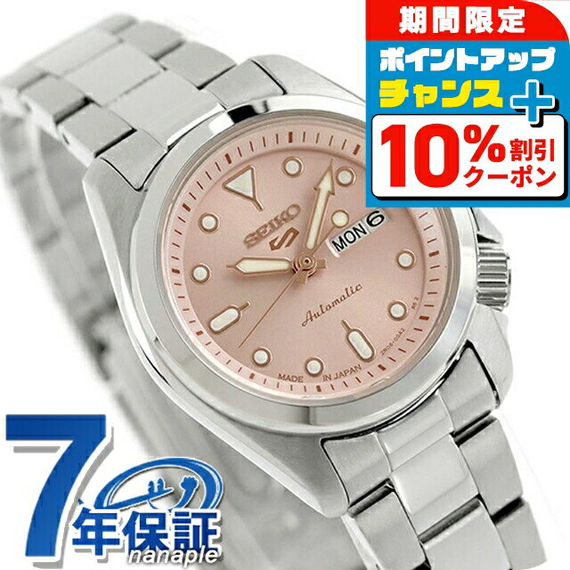 楽天市場】seiko 自動巻き(レディース腕時計|腕時計)の通販 楽天市場】seiko 自動巻き(レディース腕時計|腕時計)の通販