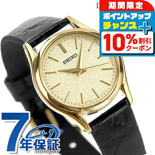 \10%割引クーポン★7日10時迄/ セイコー エクセリーヌ クオーツ レディース SWDL160 SEIKO DOLCE&EXCELINE 腕時計 ゴールド ブラック レザーベルト 時計 ブランド おしゃれ 防水 プレゼント 女性 実用的 \10%割引クーポン★7日10時迄/ セイコー エクセリーヌ クオーツ レディース SWDL160 SEIKO DOLCE&EXCELINE 腕時計 ゴールド ブラック レザーベルト 時計 ブランド おしゃれ 防水 プレゼント 女性 実用的