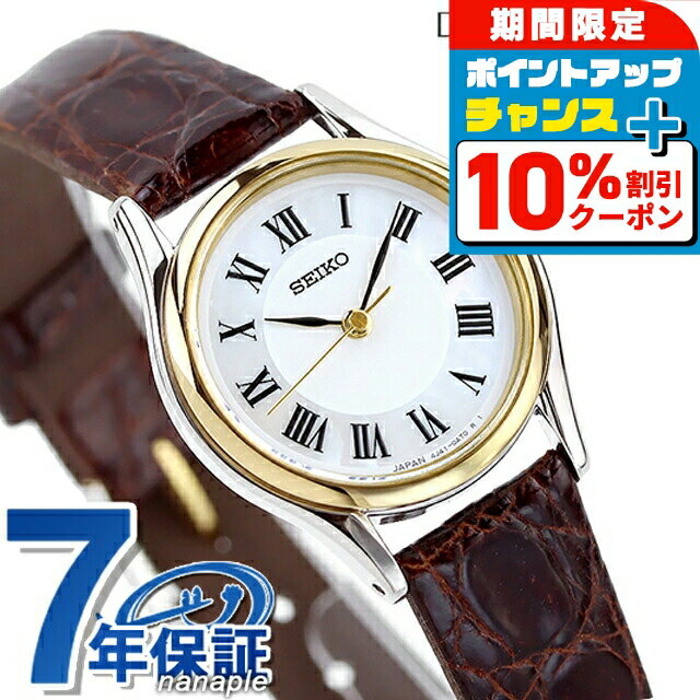 ＼10%割引クーポン＆さらに+3倍★6/18限定／ セイコー エクセリーヌ クオーツ レディース S ...