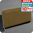 \10%割引クーポン&さらに+3倍★4/1限定/【中古】 ボッテガヴェネタ 長財布ラウンドファスナー メンズ BOTTEGA VENETA イントレチャート ジ...