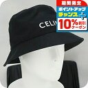 \10%割引クーポン★7日10時迄/【中古】 セリーヌ バケットハット メンズ ブランド CELINE 帽子 2AU5B968P ブラック 帽子