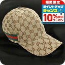 \10%割引クーポン★7日10時迄/【中古】 グッチ キャップ メンズ ブランド GUCCI GGキャンバス ベースボールキャップ 200035 ベージュ 帽子