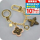 \10%割引クーポン★7日10時迄/【中古】 ルイヴィトン バッグチャーム レディース ブランド LOUIS VUITTON バッグチャーム チェーン ブルーミ...