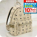 \10%割引クーポン★7日10時迄/【中古】 エムシーエム リュック レディース MCM STARK サイドスタッズ バックパック MMK6SVE41 IG00...