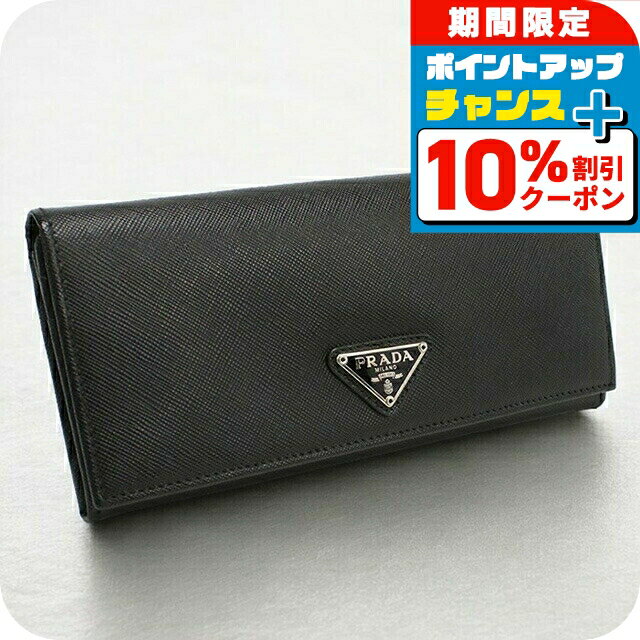 楽天市場】プラダ 長財布 レディースの通販 楽天市場】プラダ 長財布 レディースの通販