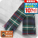 \10%割引クーポン&さらに+3倍★4/1限定/ ジョンストンズ JOHNSTONS マフラー WA000056 KU0309 グリーン ネイビー MACKEN...